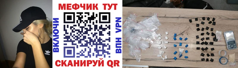 МЯУ-МЯУ mephedrone  купить наркоту  Гудермес 
