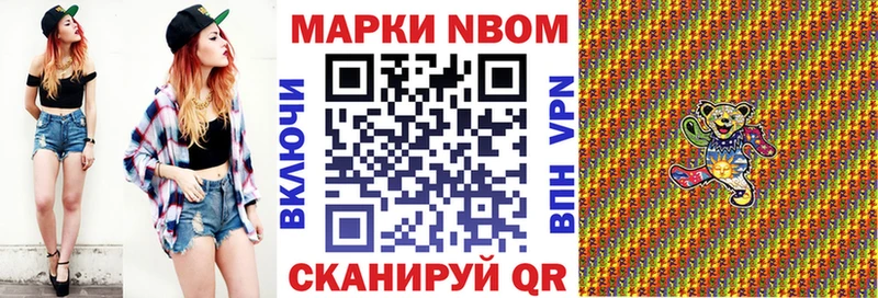 наркота  Гудермес  Марки NBOMe 1,8мг 